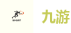 九游
